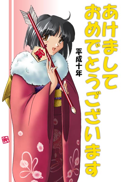 �����܂��Ă��߂łƂ��������܂�